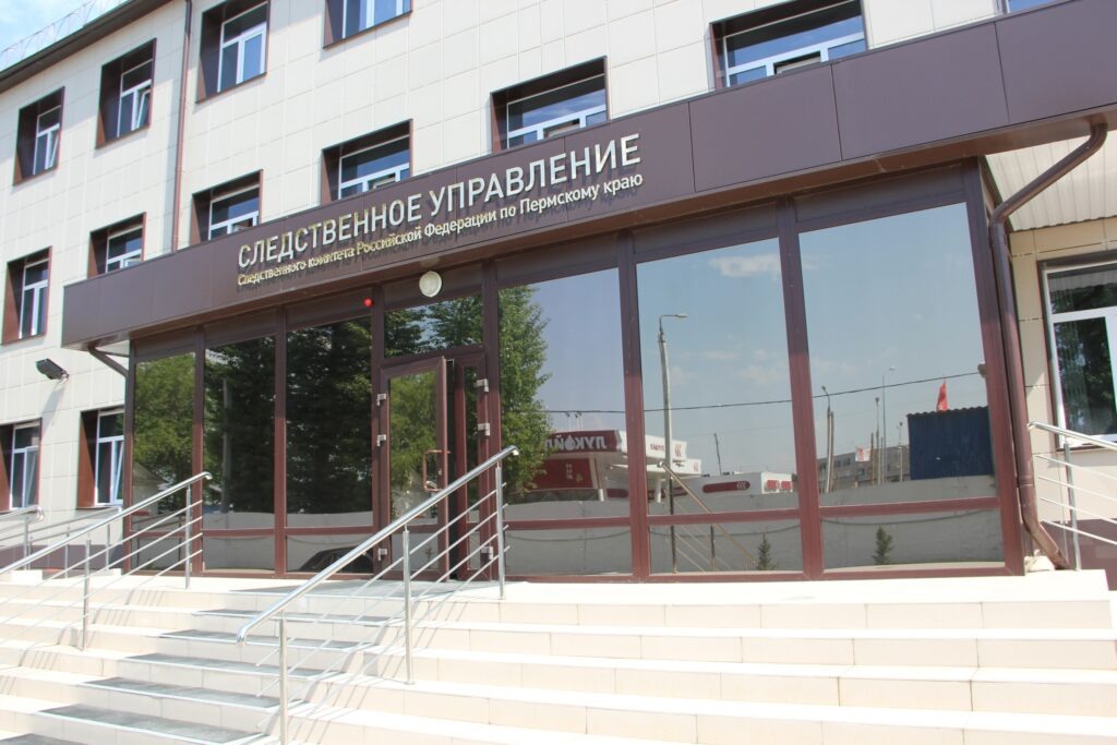    Фото: пресс-служба СУ СКР по Пермскому краю Алена Калашникова