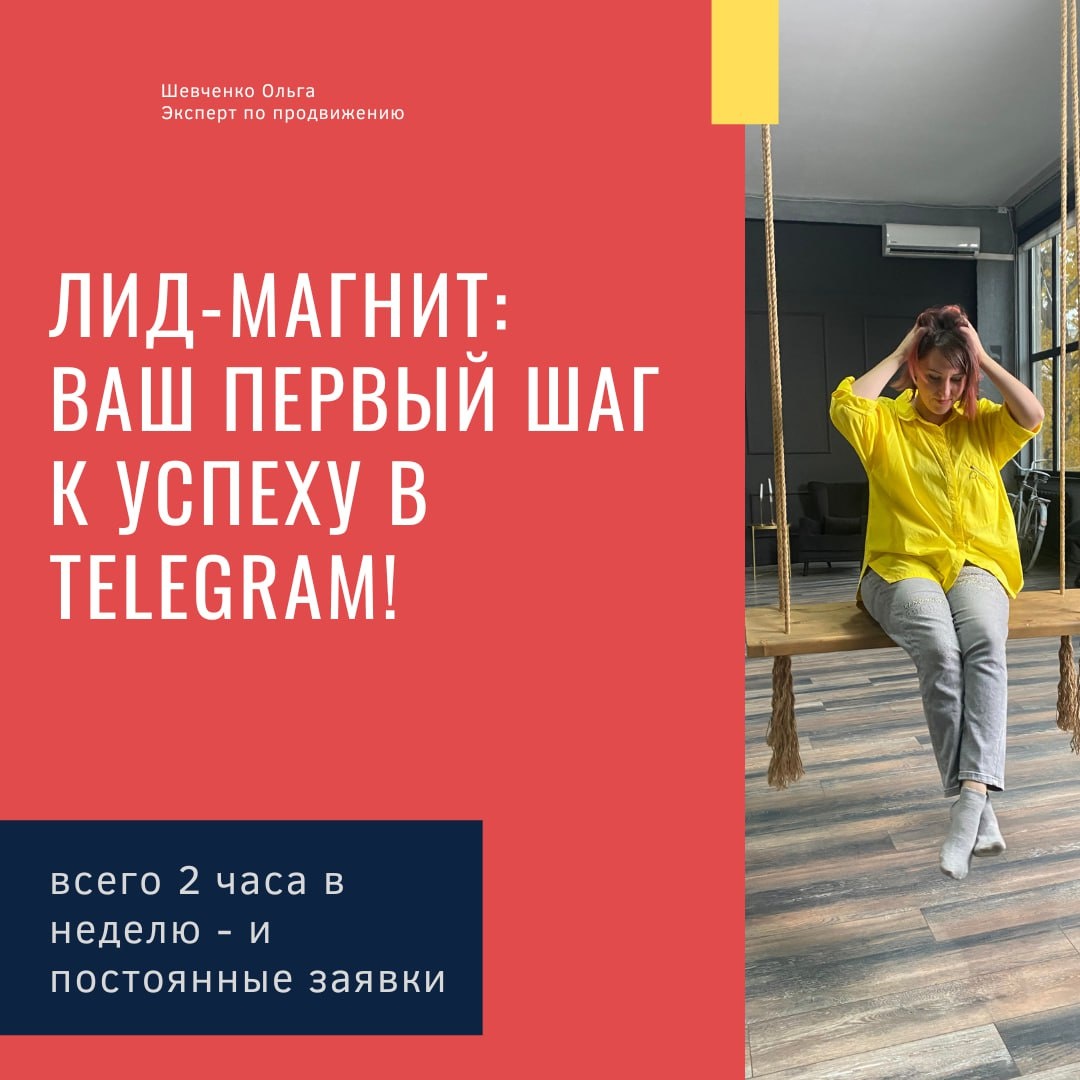 Как создать дид магнит 