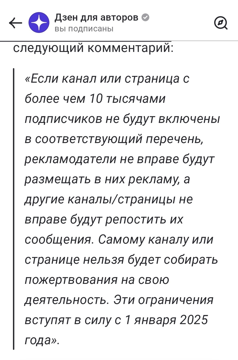 Фото - скрин из статьи канала Дзен для авторов. 