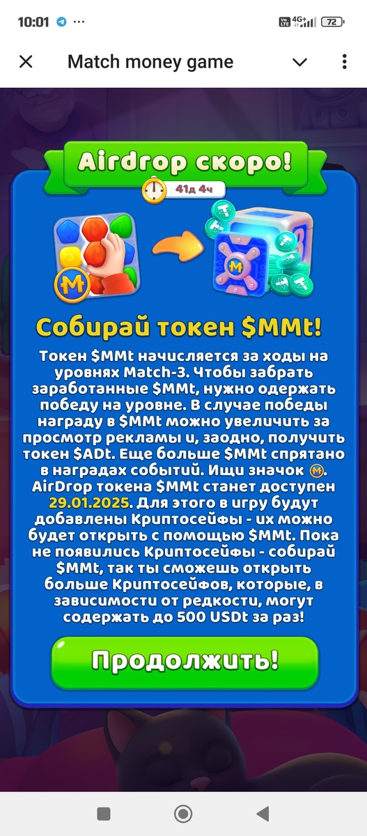 Что такое MatchMoney