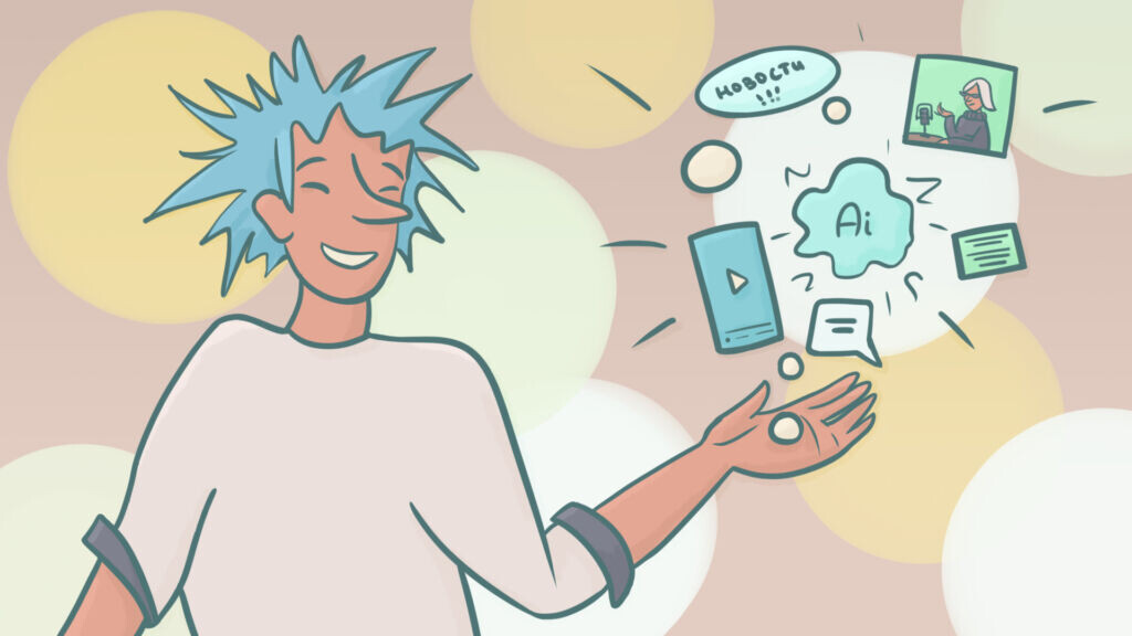 Иллюстрация Екатерины Урусовой  📷
