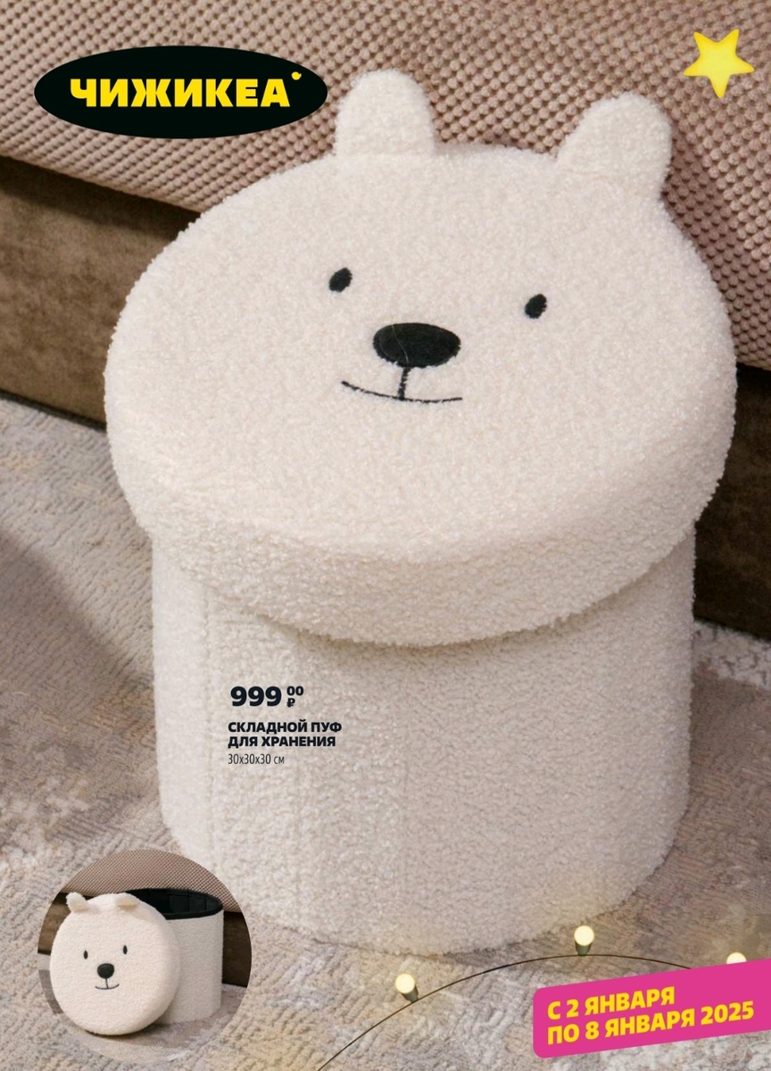 Электронный каталог товаров в Чижике.