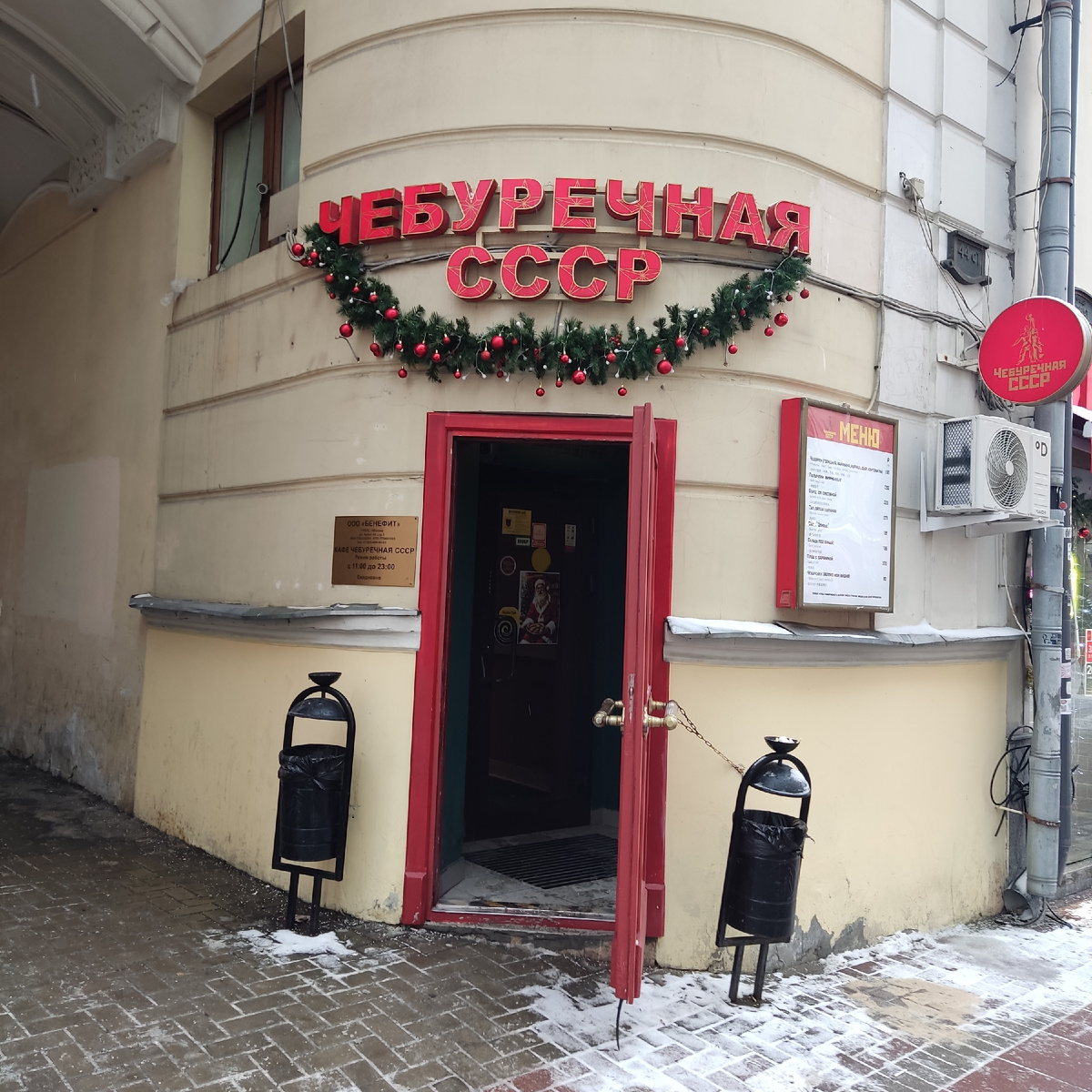 Назад в СССР