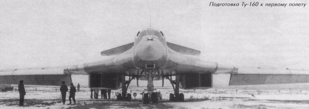 Подготовка к первому вылету Ту-160