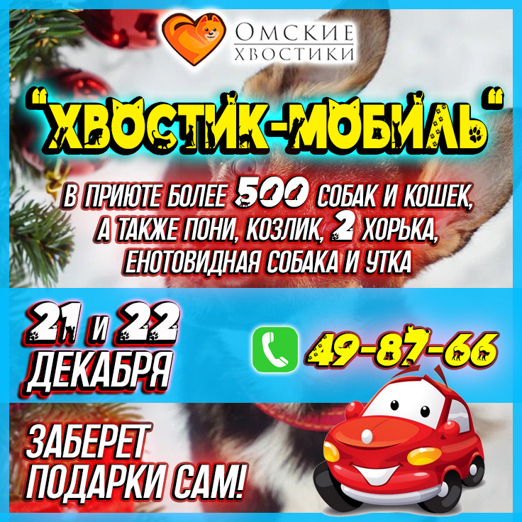 Пусть эта зима запомнится добром, которое вы подарили!