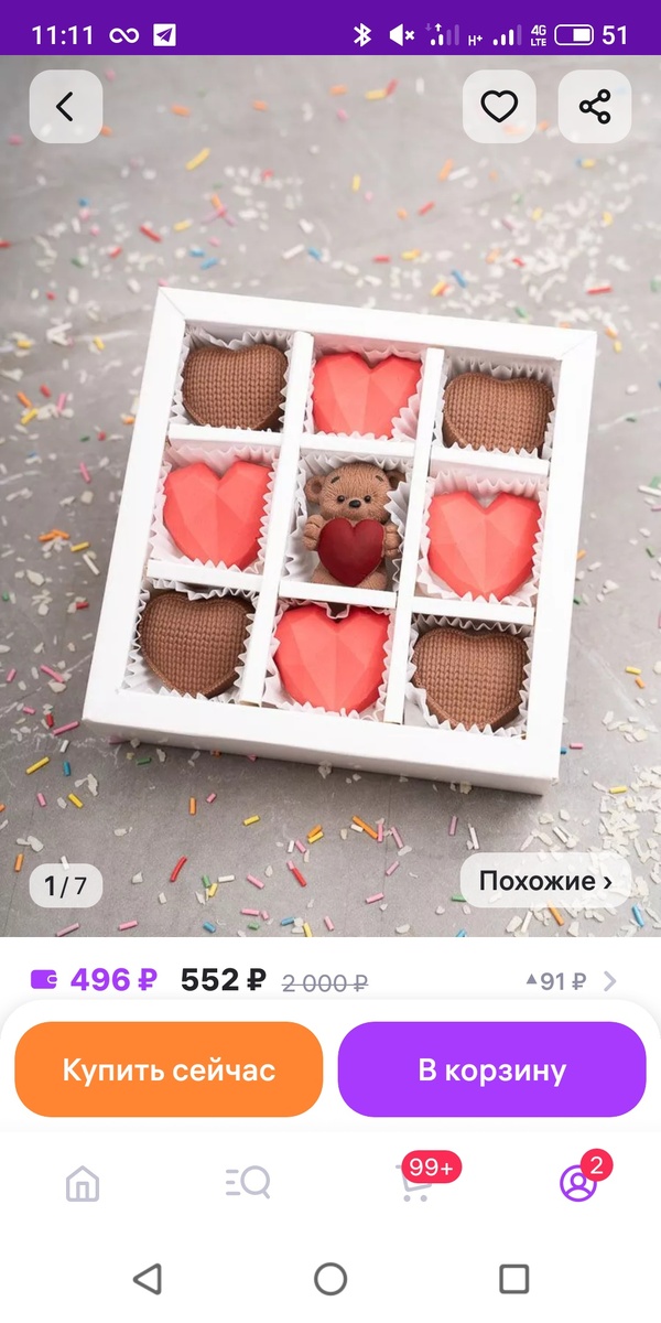 Конфеты просто милые