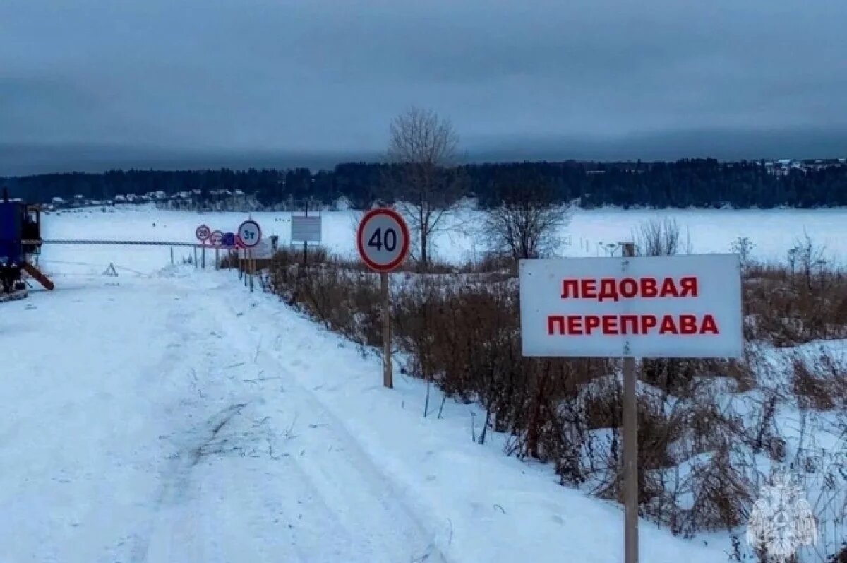    В Пермском крае открыли две ледовые переправы