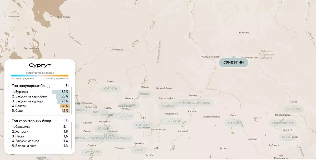     Источник: Яндекс Еда / скриншот