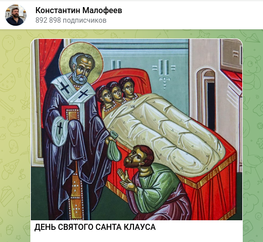    Скриншот t.me/kvmalofeev
