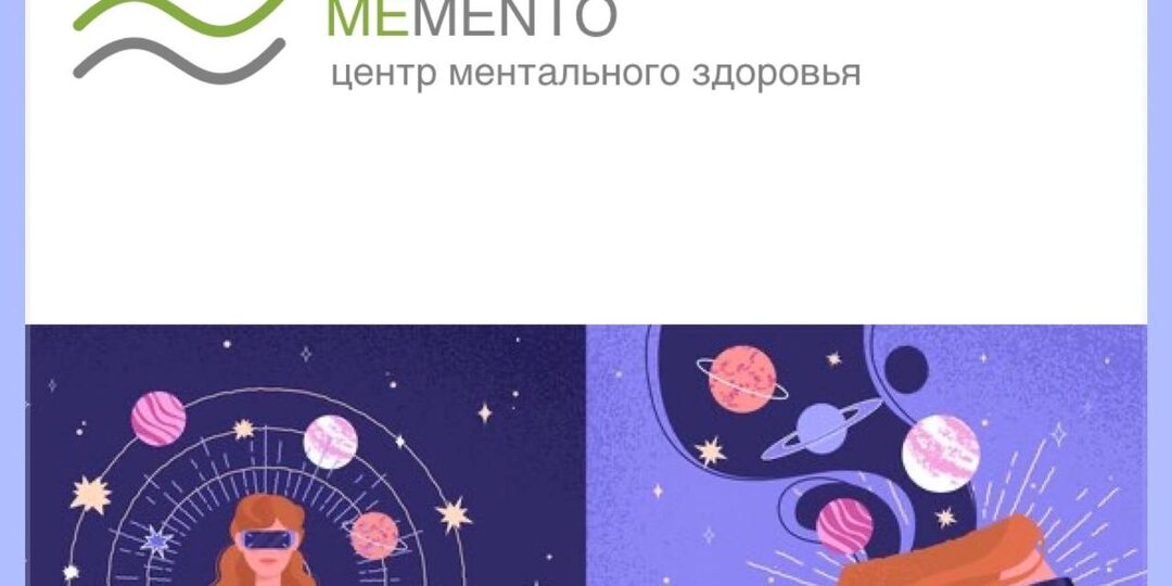 Магическое мышление