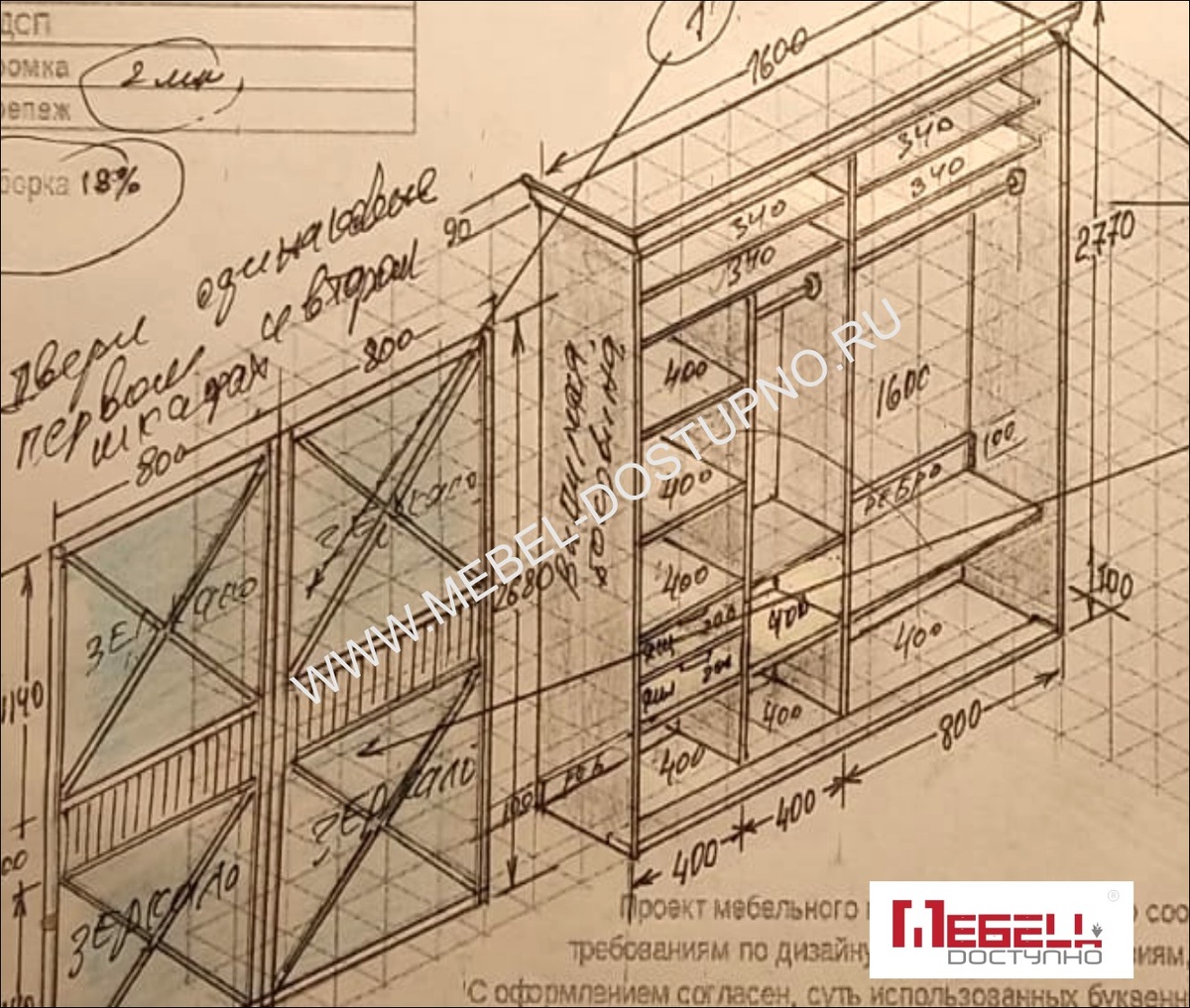 ТАК ВЫГЛЯДИТ ЧЕРНОЙ ЭСКИЗ ПОСЛЕ ЗАМЕРА. 