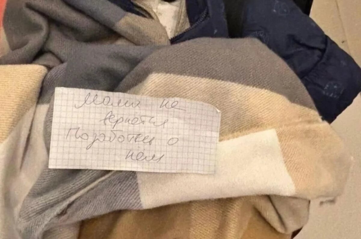    Мама не вернётся.