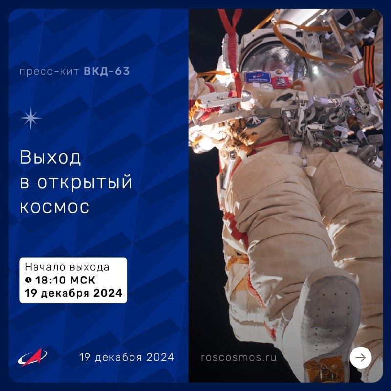 Изображение: Роскосмос  📷
