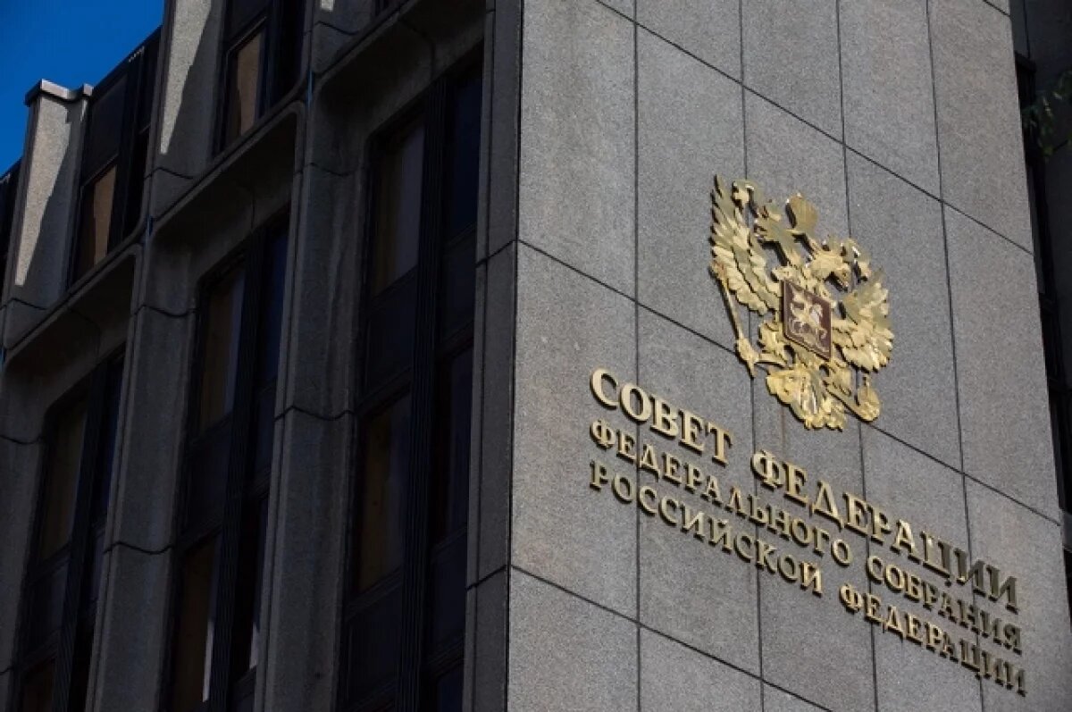    Комитет Совфеда поддержал ужесточение наказания за вооруженный мятеж