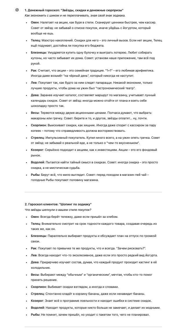 Что вас ждет в 2025 году? 7 веселых гороскопов + длинющий prompt