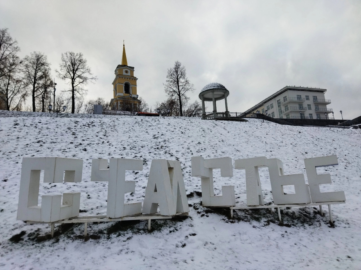 Счастье сейчас!