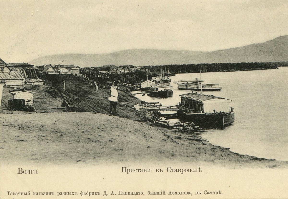 Пристань в Ставрополе (на Волге), открытка до 1917 года