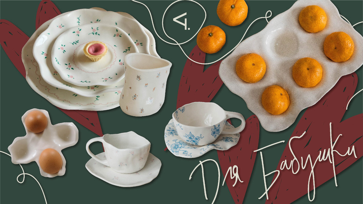 Идеи для подарка