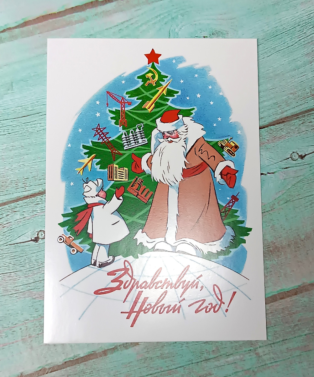 Открытка от Марины