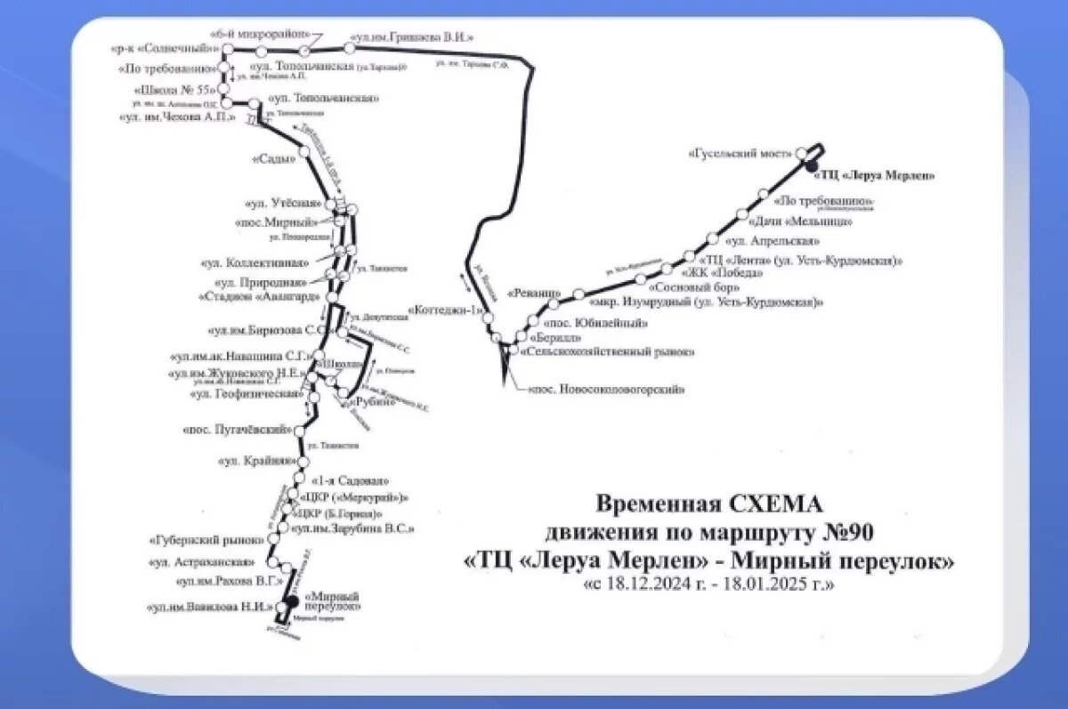    В Саратове автобус №90 пустили через Солнечный в декабре