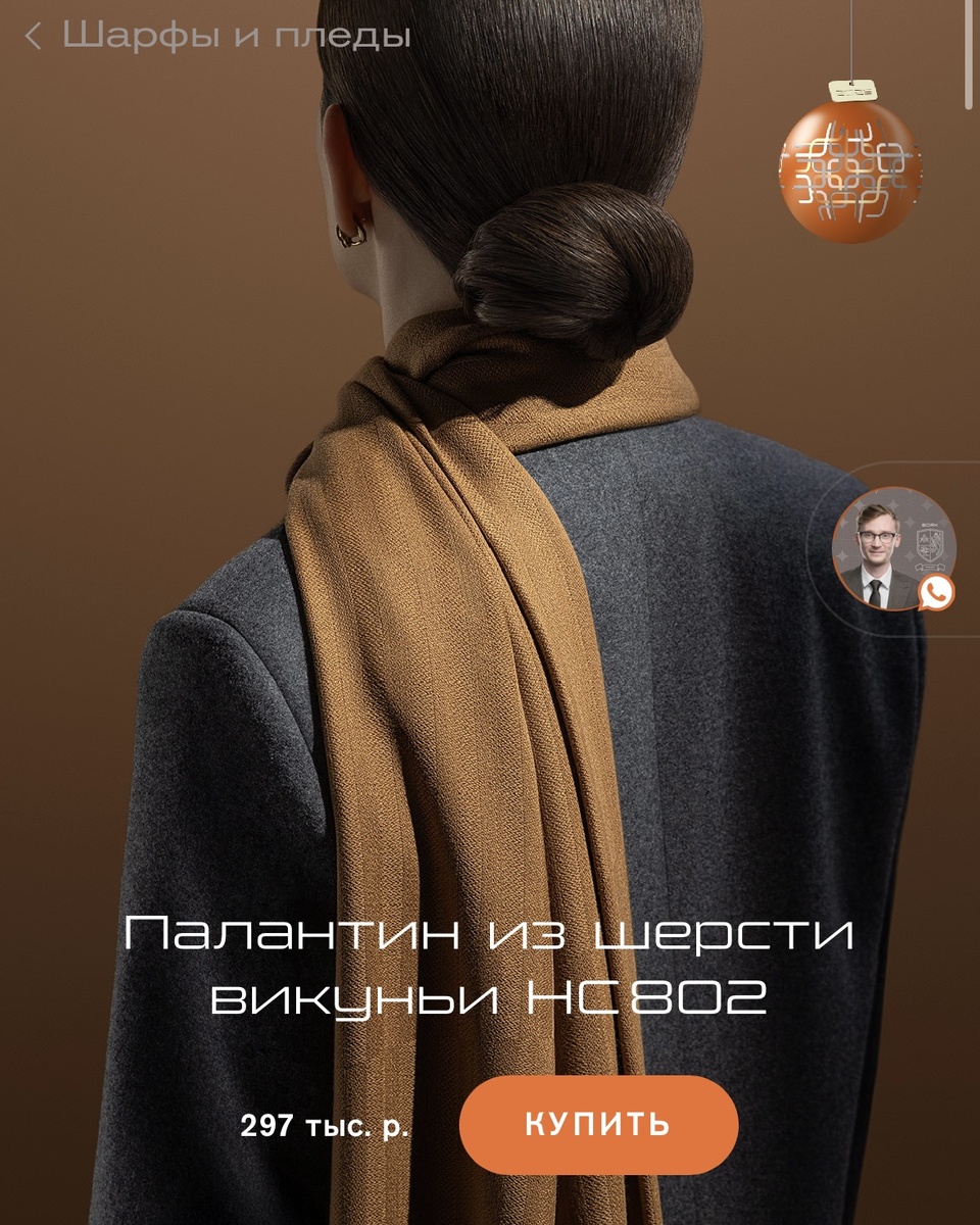 Палантин Bork из шерсти викуньи за 279 000 ₽