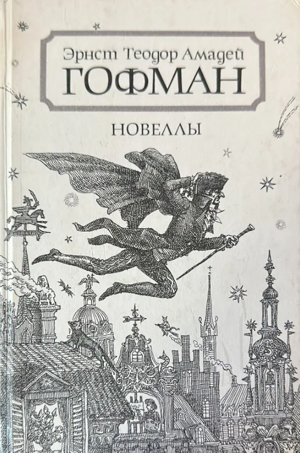 Источник: ozon.ru