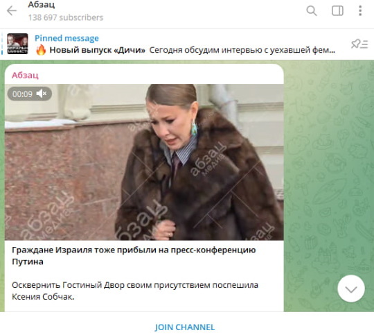    Скриншот: t.me/absatzmedia