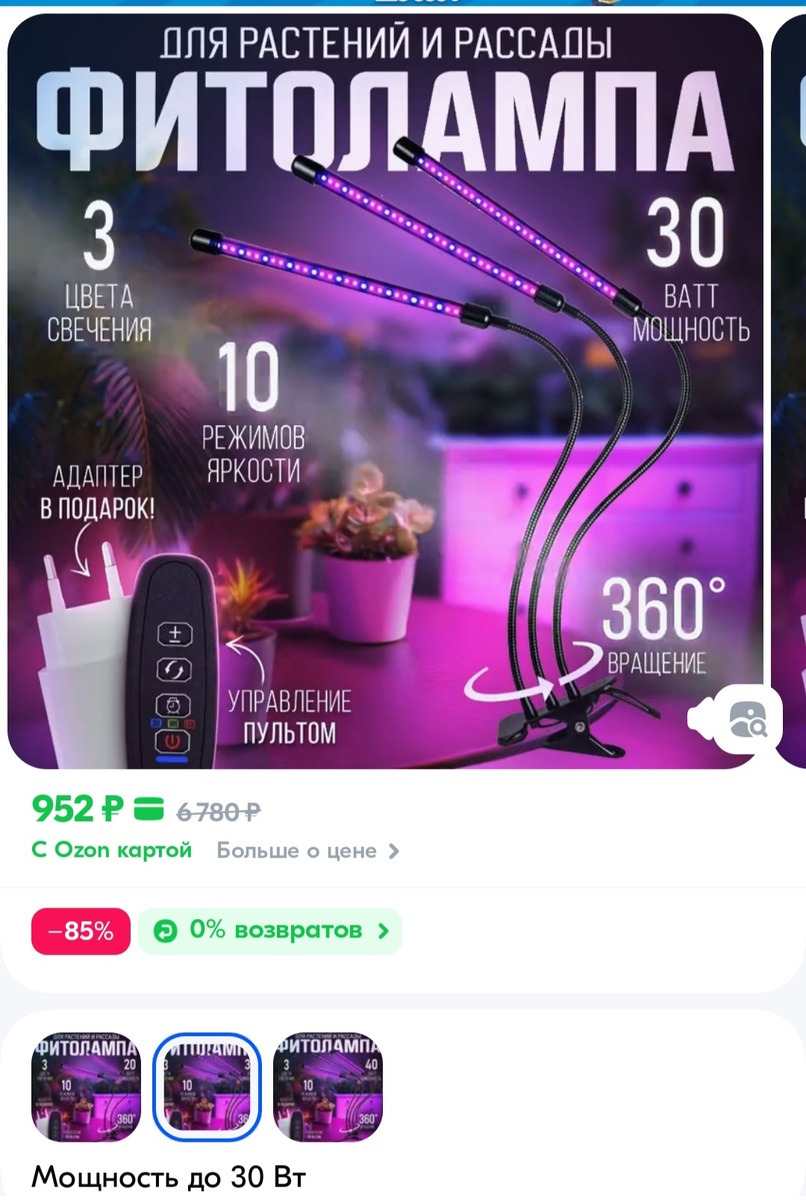 Скриншот из приложения Озон