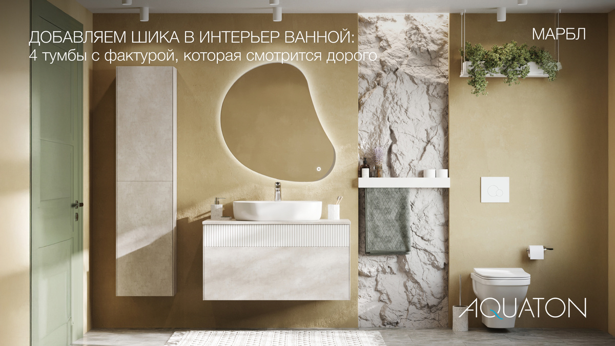 Коллекция МАРБЛ