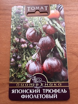 Семена от Биотехники.