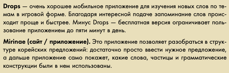 Скриншот из самоучителя Элии Ли. И это только 2-е полезных рекомендации из 18-ти.