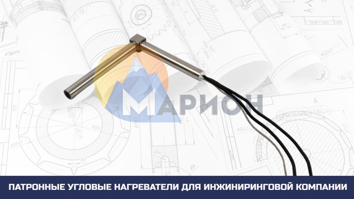 ТЭНПуг 12(10).14.180.L.230/300/350 для производителя устройств-анализаторов жидкости и газа