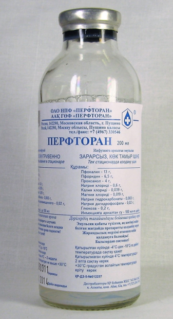 Перфторан — искусственная кровь. Отечественная разработка. 