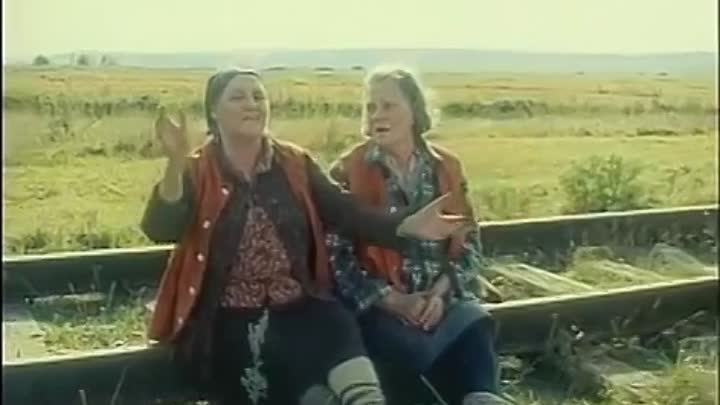 Кадр из постсоветского фильма «Русский проект». В ролях путейщиц – Нонна Мордюкова и Римма Маркова
