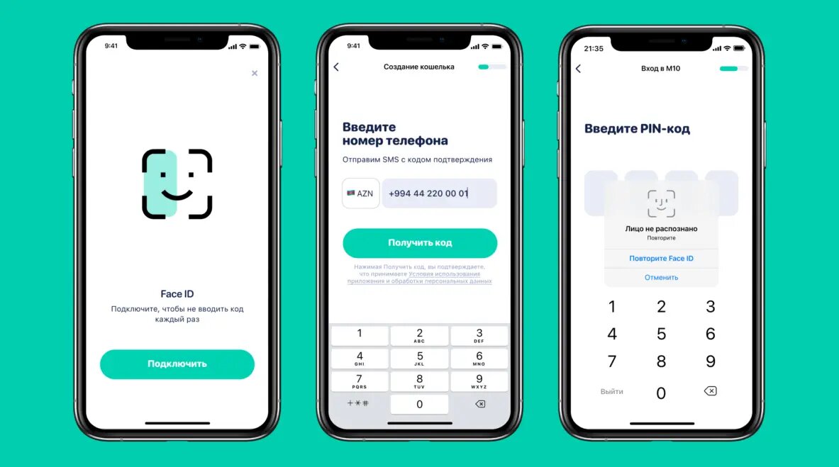 Экраны Авторизации/Регистрации