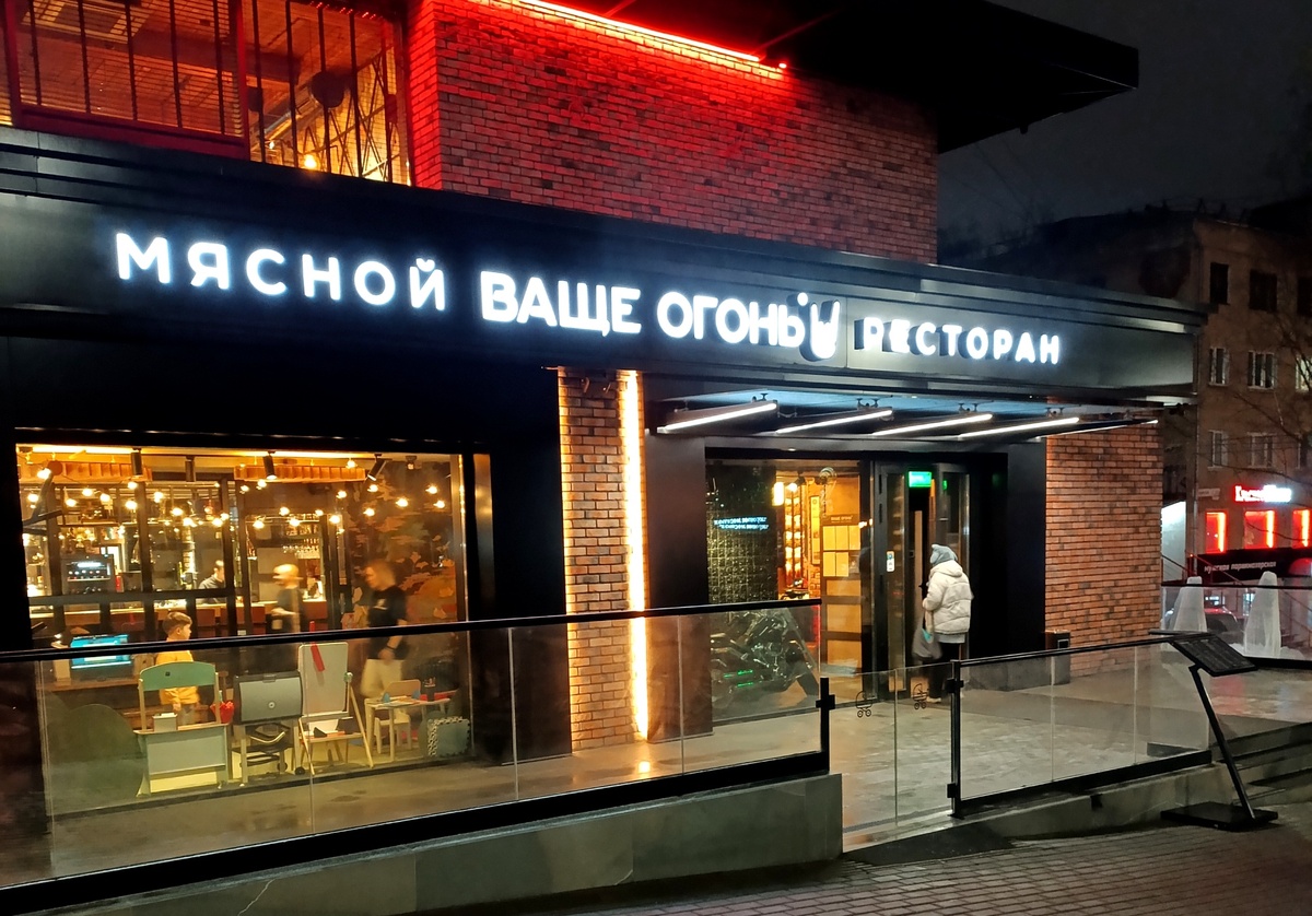 Слева - вход в ресторан "Ваще огонь", слева - детская комната