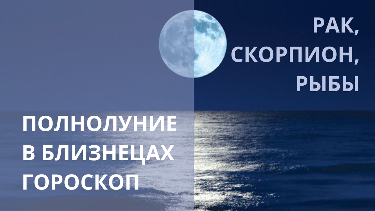 Полнолуние. Фото ru.pinterest.com