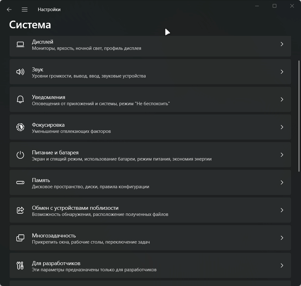 Включение функции завершения задач в Параметрах / Дзен.Уловка-32