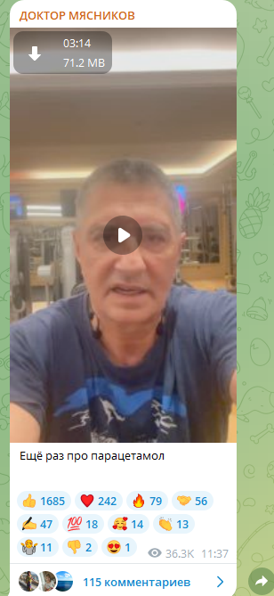    ФОТО: Скриншот https://t.me/drmyasnikov