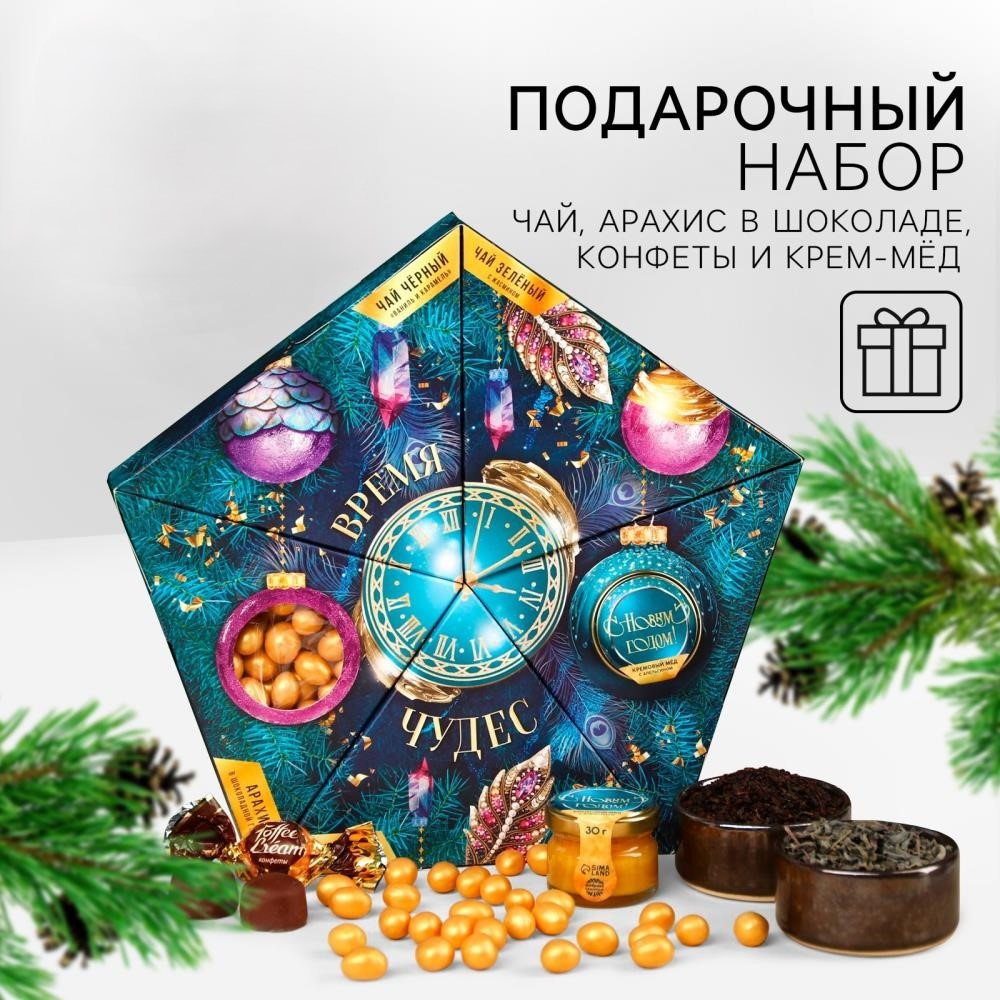 Подарочный набор на Тайного Санту