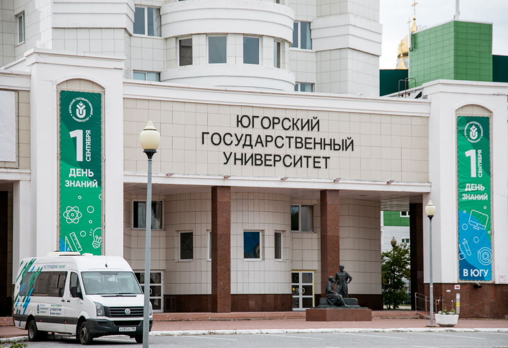    Югорский Госуниверситет планирует подключиться к «Сферуму»