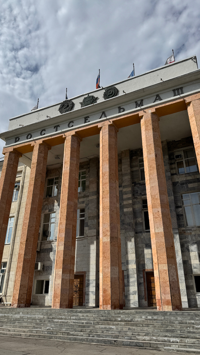 Заводоуправление Ростсельмаш