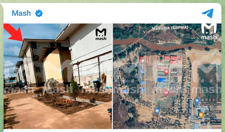    Скриншот: Telegram-канал Mash