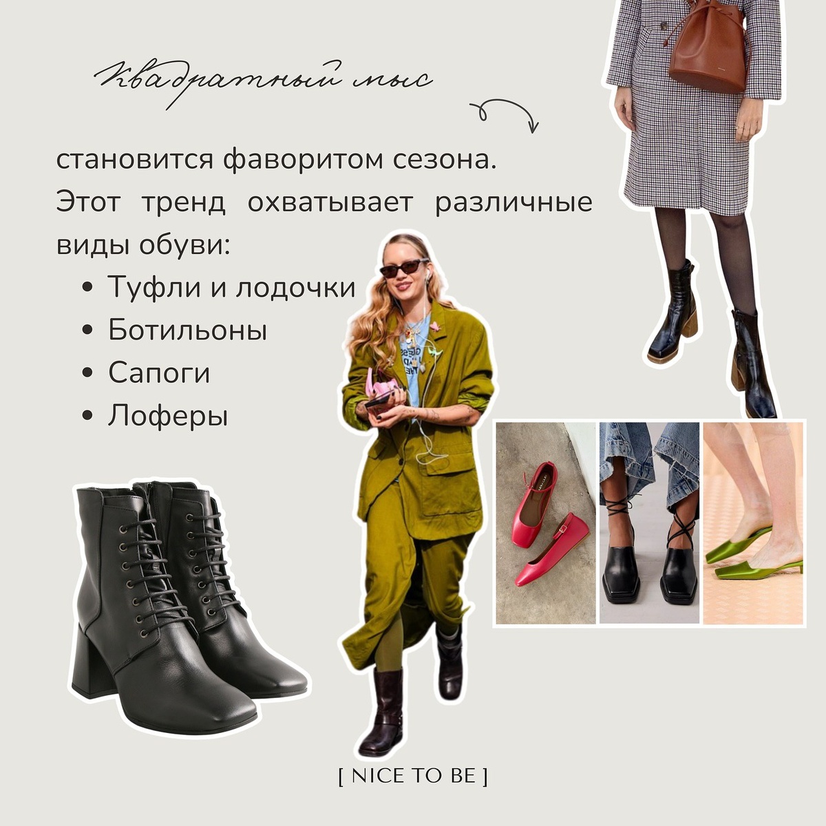 Обувь на осень. Квадратный мыс.