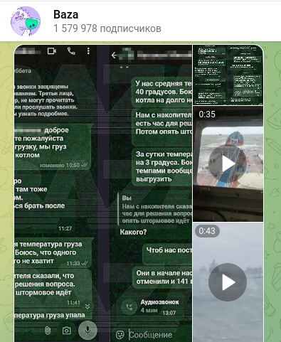    Скриншот t.me/bazabazon