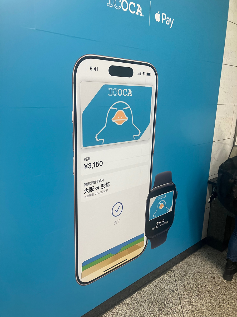 Постер icoca: эту карту можно оформить в автомате, а можно скачать на телефон/часы