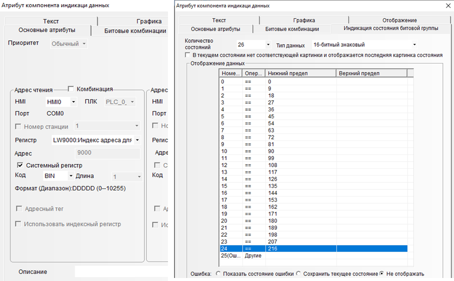 Рисунок 1 – Настройка адресации рецептов