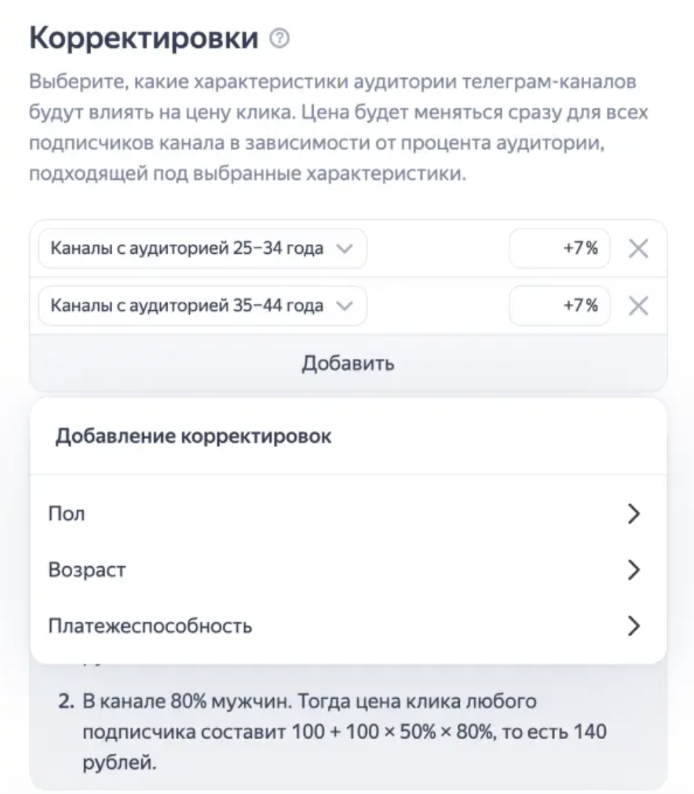 Источник: блог Яндекс Рекламы