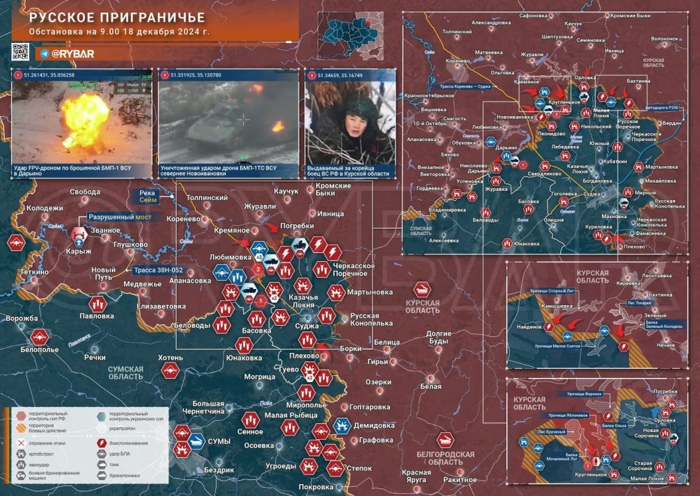    Карта СВО в русском приграничье. Телеграм-канал «Рыбарь».