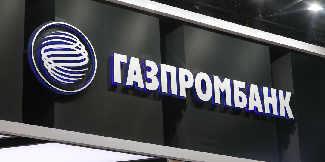 Газпромбанк повысил ставки по вкладам
